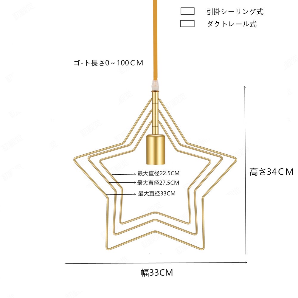 ペンダントライト 3灯星 吊り下げ照明 シーリングライトダイニング照明