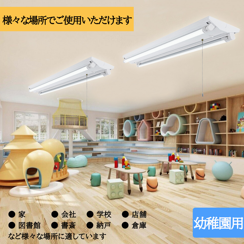 LEDベースライト 引掛シーリング式 LED蛍光灯器具 逆富士 40W 2灯式