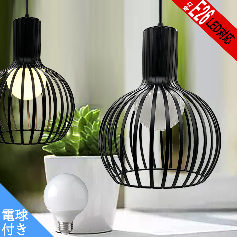 吊り下げ照明 ペンダントライト 丸型 球状 おしゃれ 照明器具