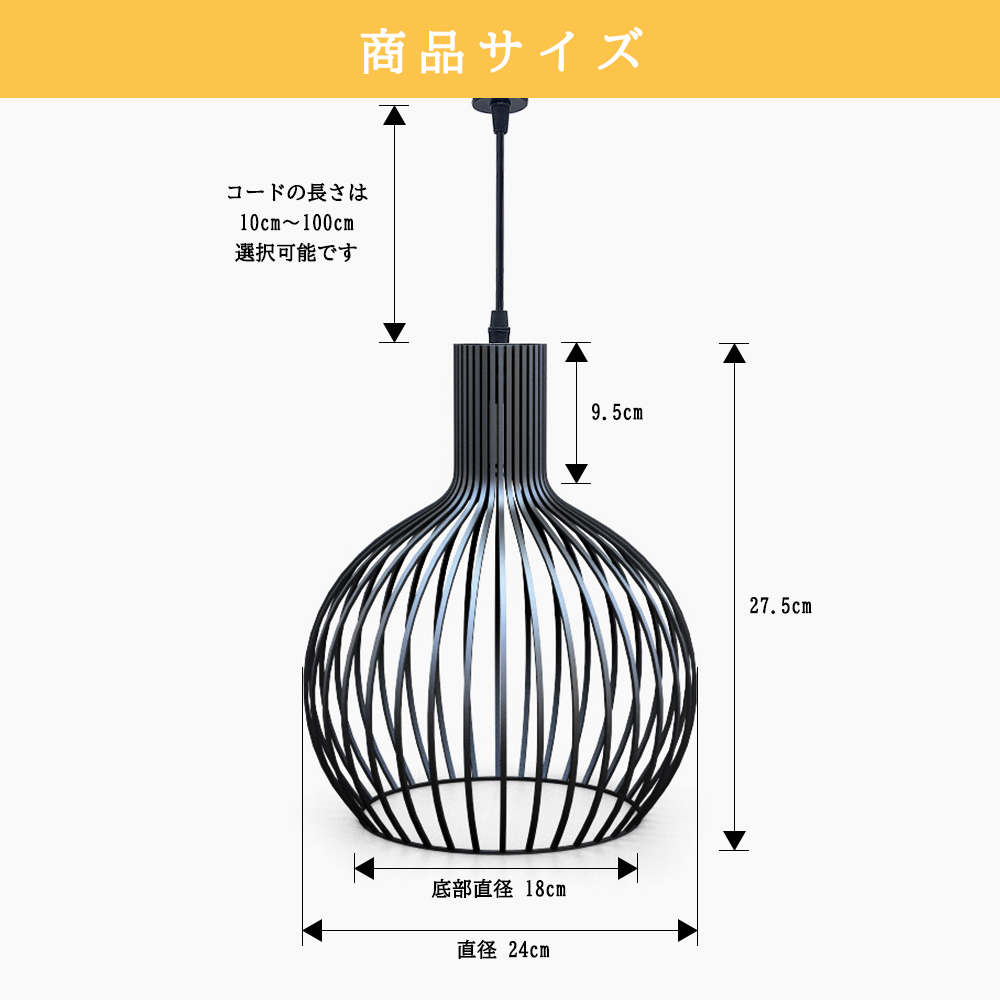 吊り下げ照明 ペンダントライト 鉄製球状 E26口金 LED電球付き（C