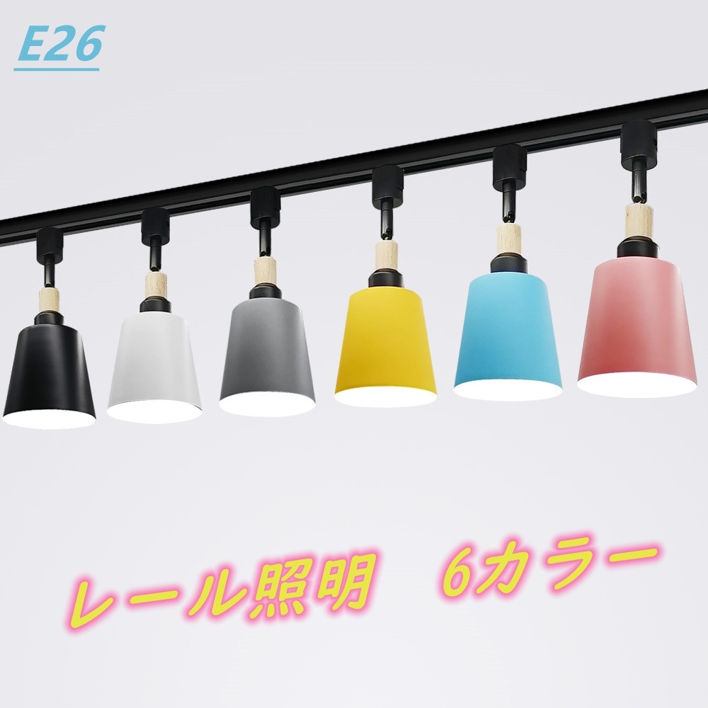 スポットライト レール用 配線ダクトレール用器具 ダクトレール