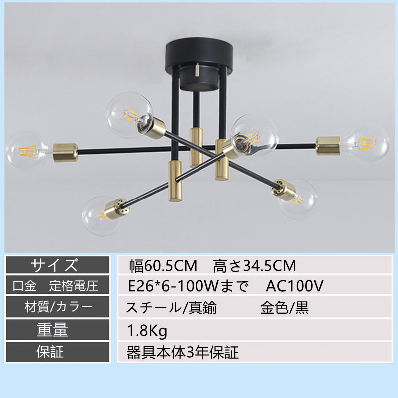 シーリングライトおしゃれ 北欧6灯 ＬＥＤ電球付き ペンダントライト