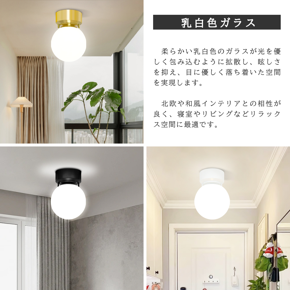 シーリングライト 丸形 ガラス 小型 おしゃれ かわいい LED対応 E26