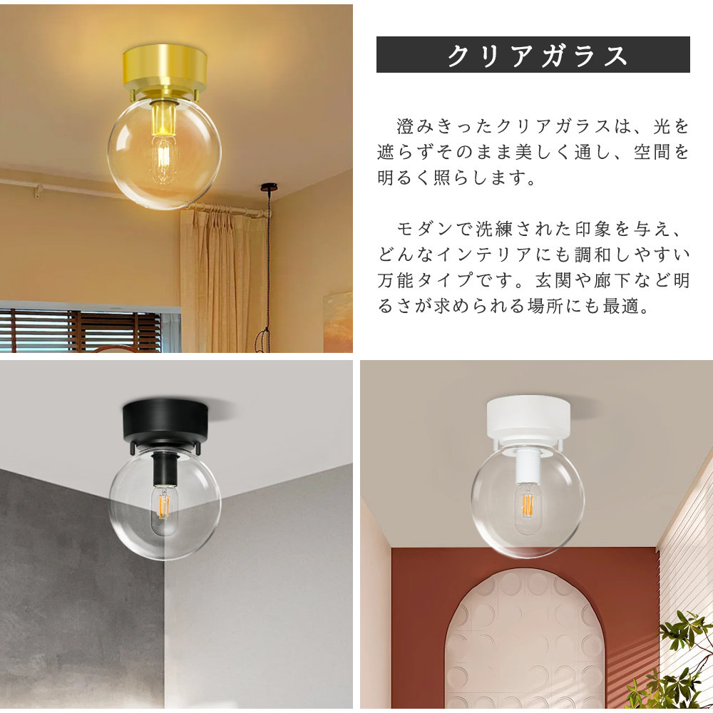 シーリングライト 丸形 ガラス 小型 おしゃれ かわいい LED対応 E26