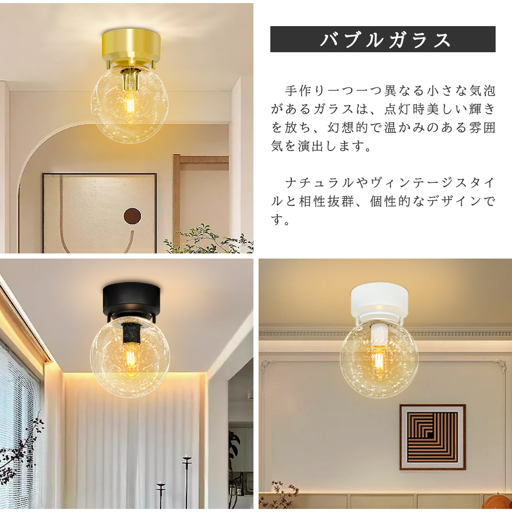 シーリングライト 丸形 ガラス 小型 おしゃれ かわいい LED対応 E26