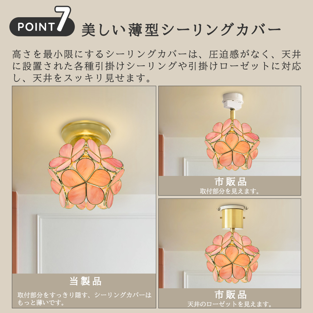 シーリングライト ガラス フラワーデザイン おしゃれ かわいい LED対応