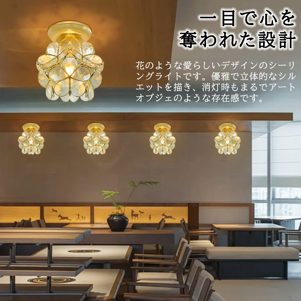 シーリングライト ガラス フラワーデザイン おしゃれ かわいい LED対応