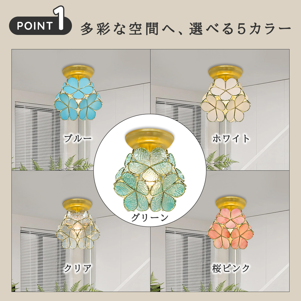 シーリングライト ガラス フラワーデザイン おしゃれ かわいい LED対応