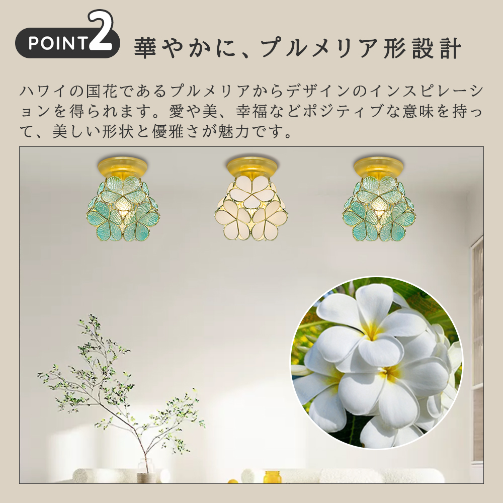 シーリングライト ガラス フラワーデザイン おしゃれ かわいい LED対応