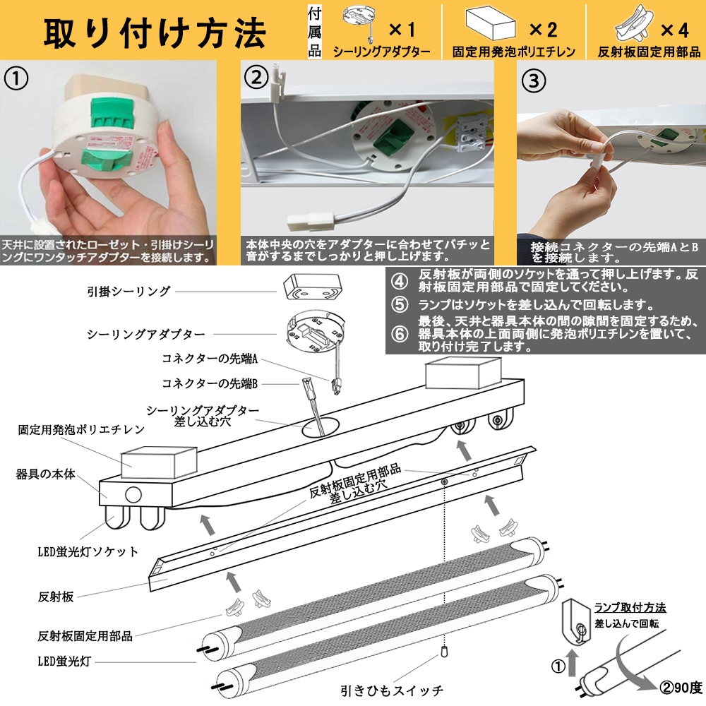 引きひもスイッチあり】引掛シーリング式LED蛍光灯器具 40W型2灯