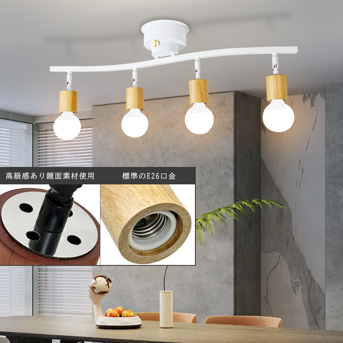 木目調 シーリングライト 電球色 昼光色 2個セット LED シーリングライト 4灯 調光調色電球対応可選 おしゃれ 天然木ソケット