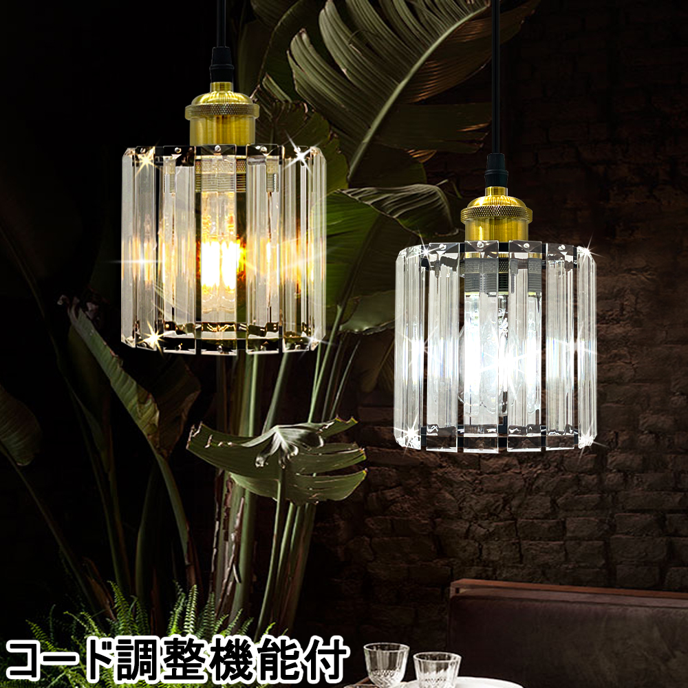 吊り下げ照明 ペンダントライト ガラス 北欧 おしゃれ 吊り下げ