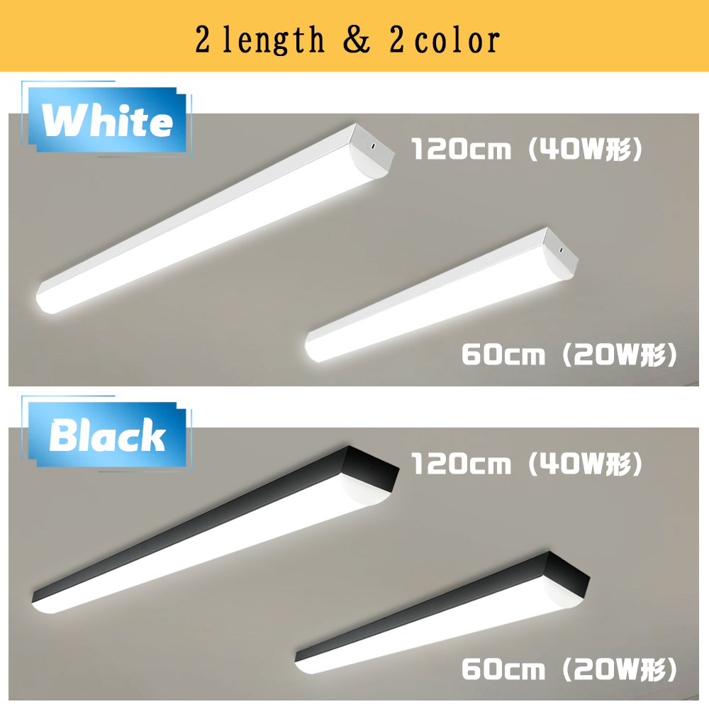 LEDベースライト 20W形 40W形 トラフ型高輝度 3120lm 5380lm 器具一