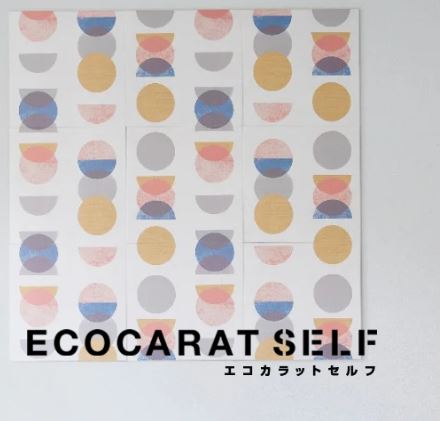 エコカラットセルフ
