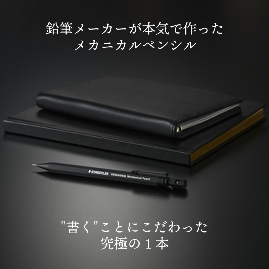 ステッドラー ヘキサゴナル