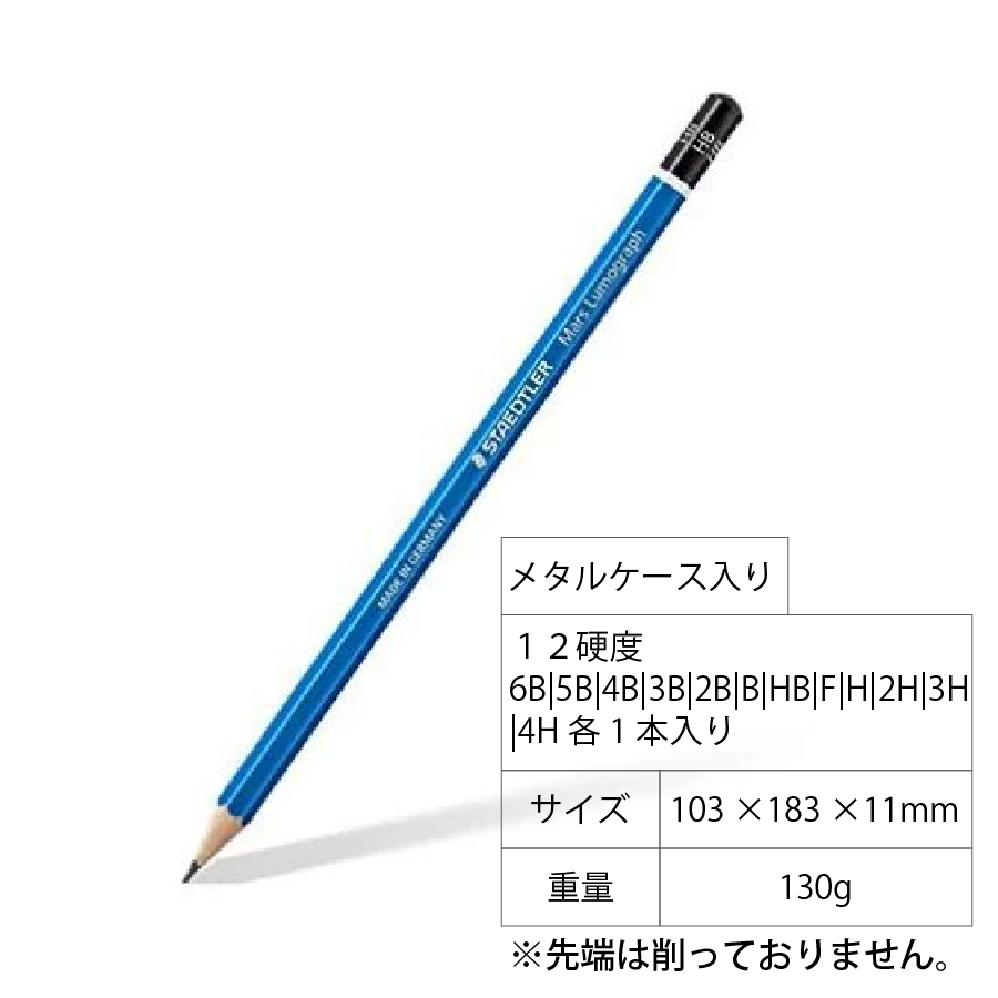 STAEDTLER - ドイツ製 文房具セット STAEDTLER ステッドラー 色鉛筆 ステッドラー ノリス ジュニア色鉛筆 6色セット 140 C6 1個