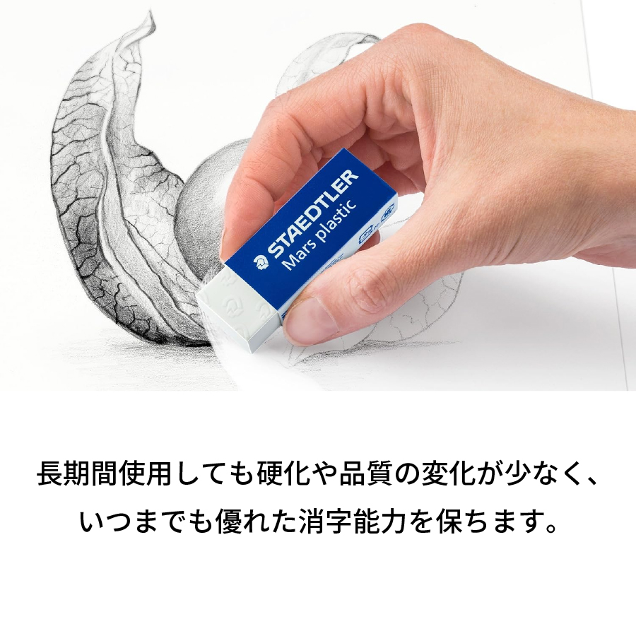 ステッドラー（STAEDTLER） 消しゴム マルスプラスチック 製図用 526