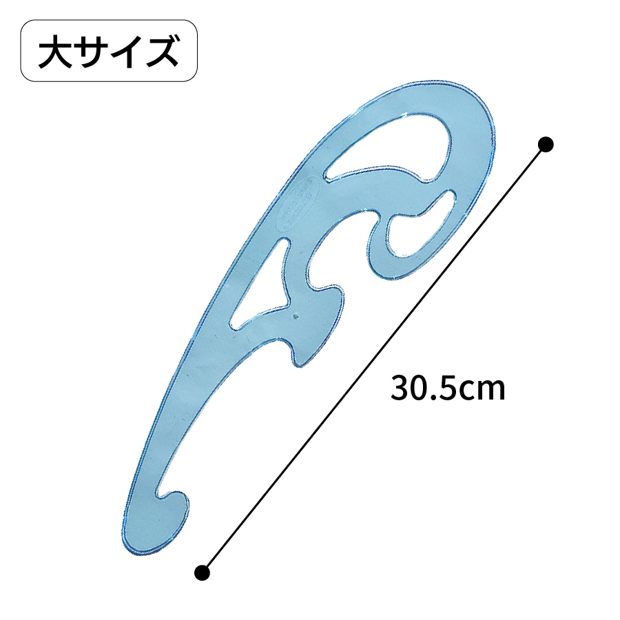 ステッドラーマルス雲形定規