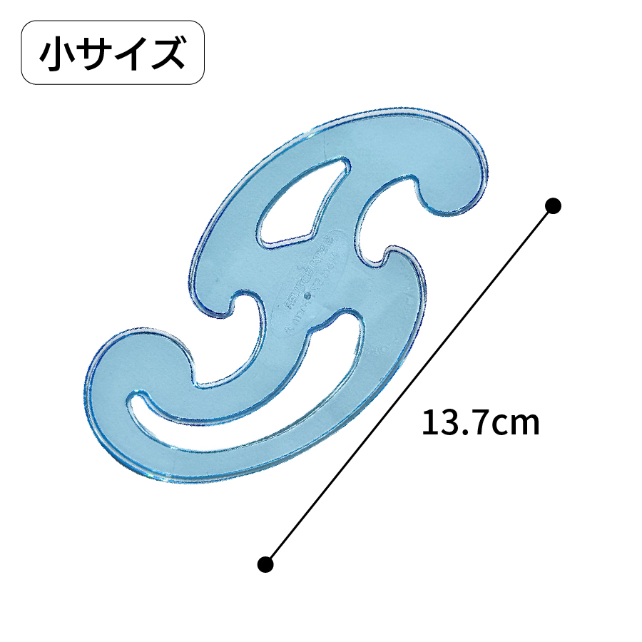 ステッドラーマルス雲形定規