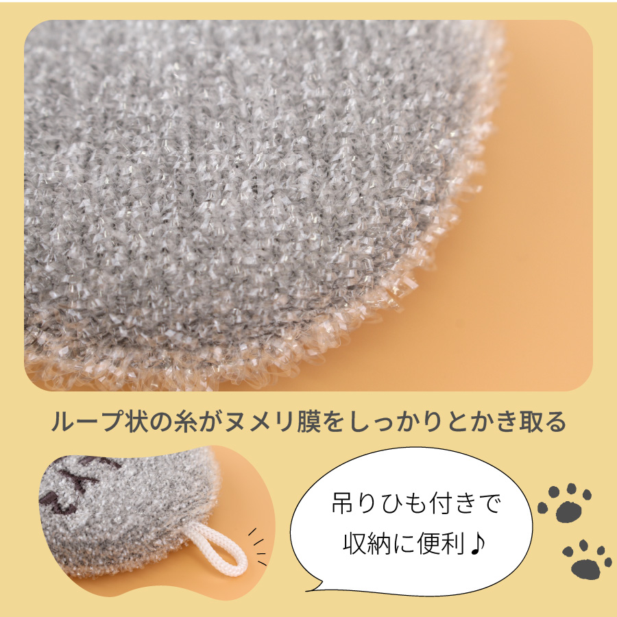 ペット食器用スポンジ