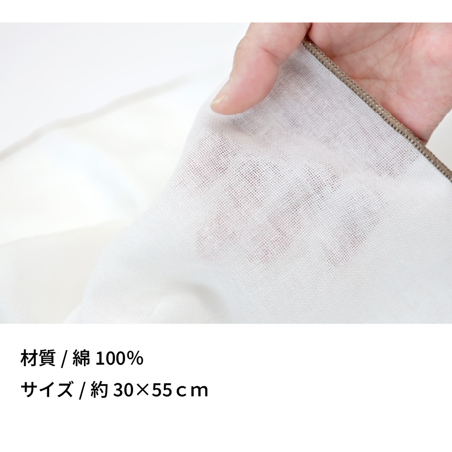 綿ガーゼふきん