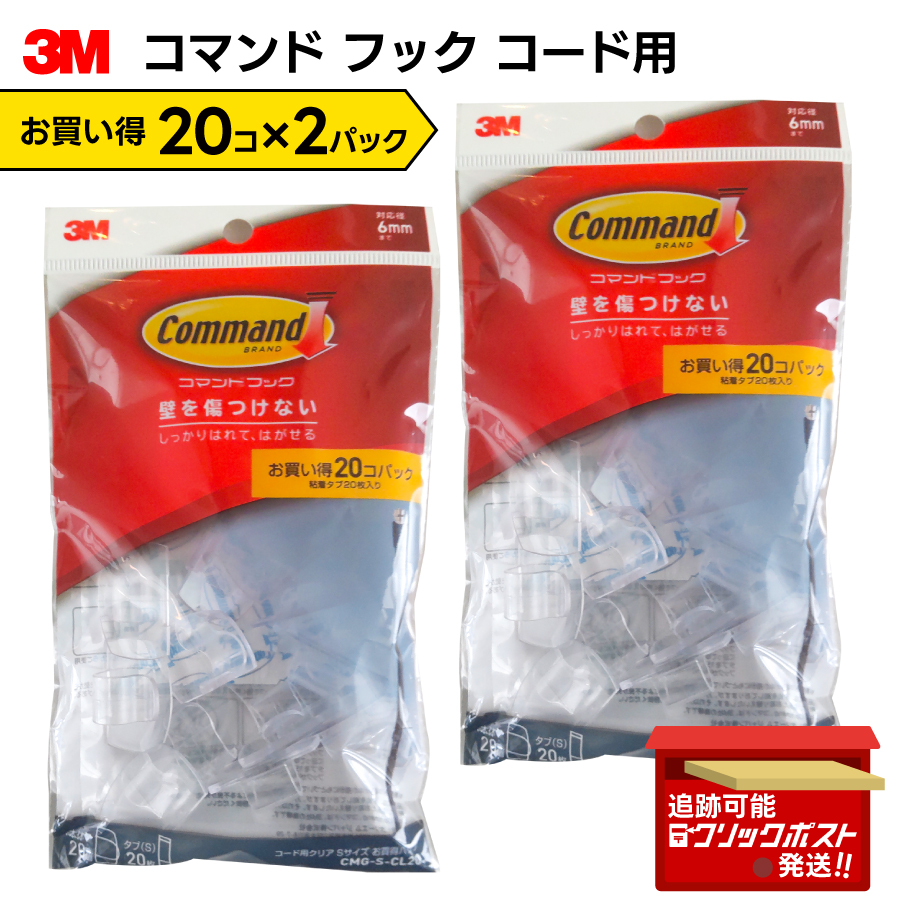 コマンドフック