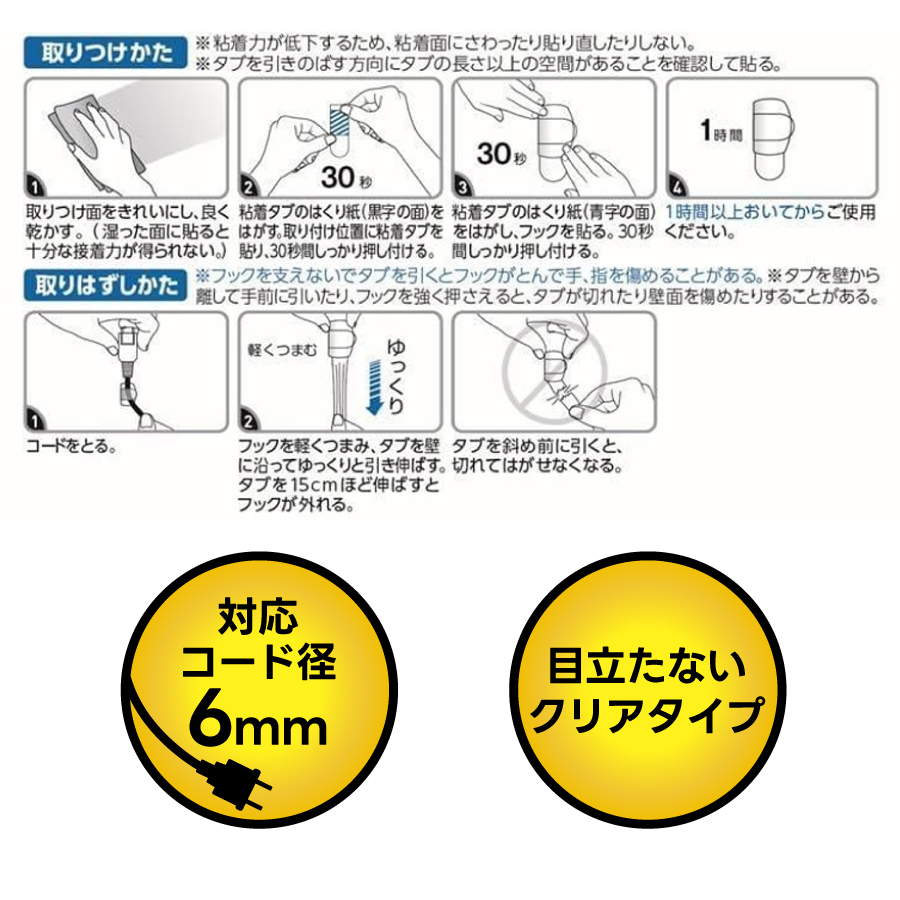 コマンドフック