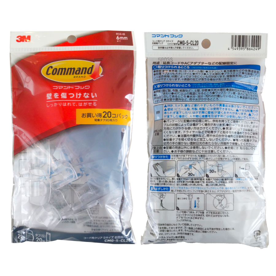 コマンドフック