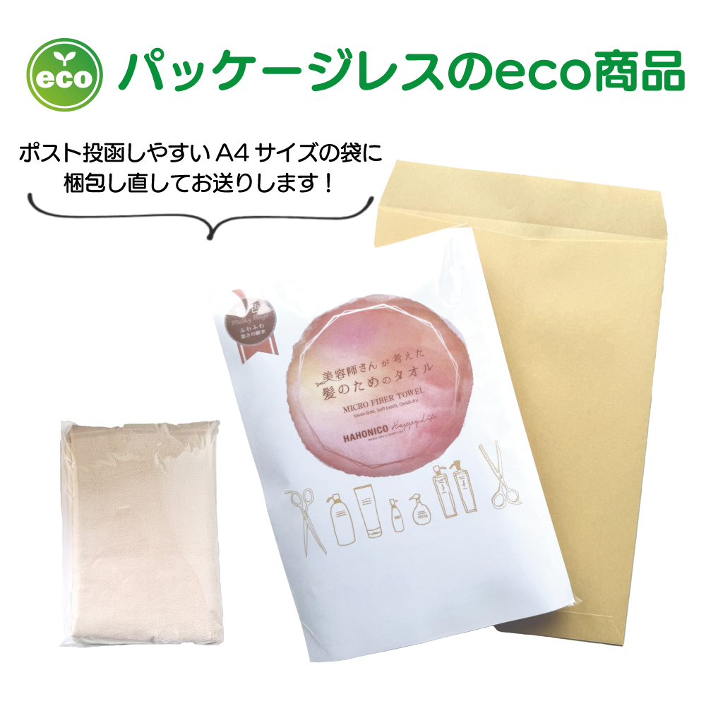 HAHONICO ハホニコ ハッピーライフ ヘアドライ マイクロ