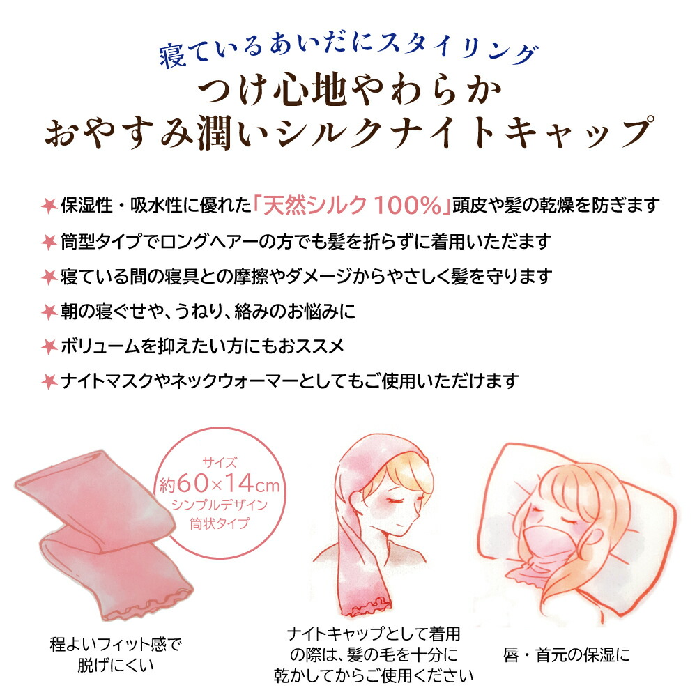 ナイトキャップ
