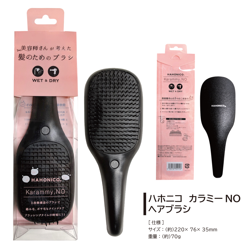 ハホニコギフトセットC