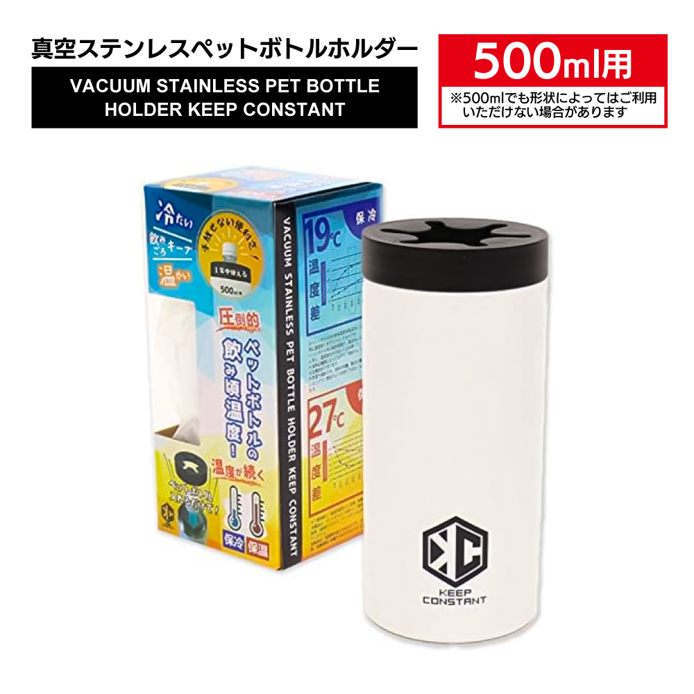 ペットボトルホルダー