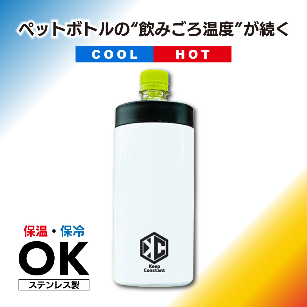 ペットボトルホルダー