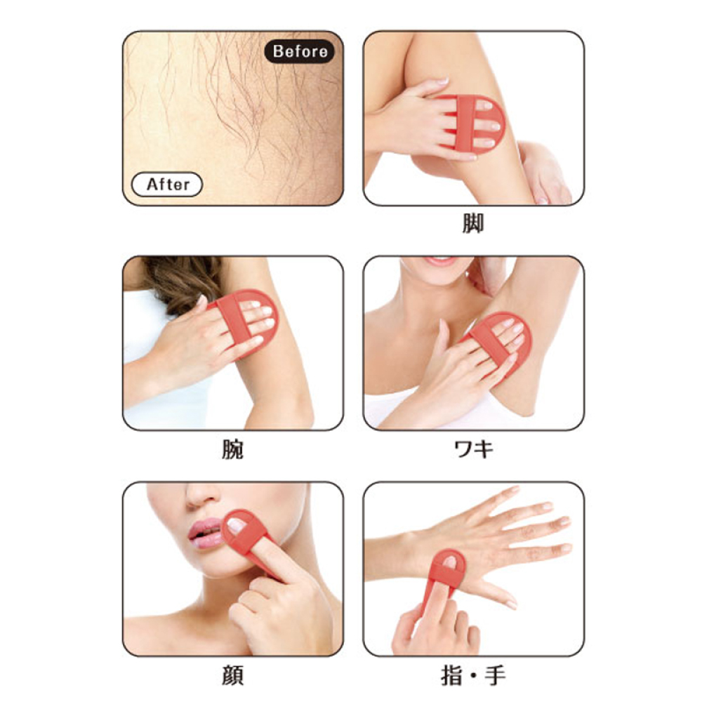 除毛パッド