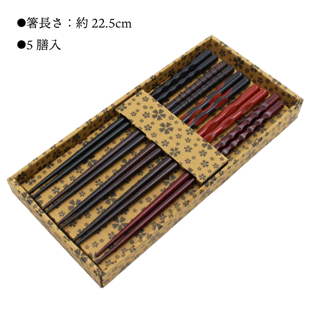 おはし　セット