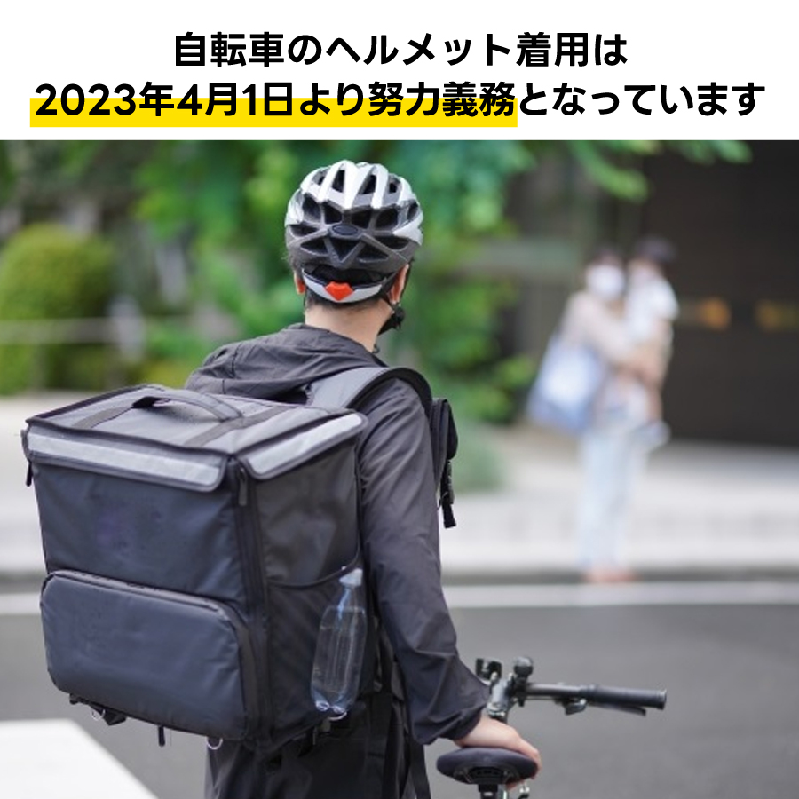 ヘルメットロック