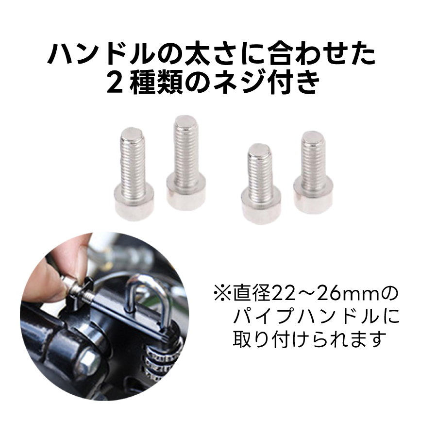 ヘルメットロック