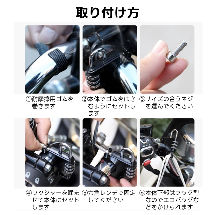 ヘルメットロック
