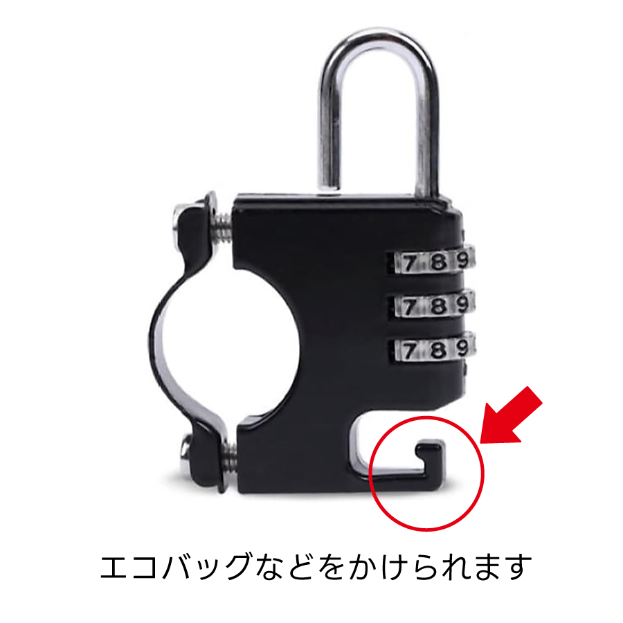 ヘルメットロック