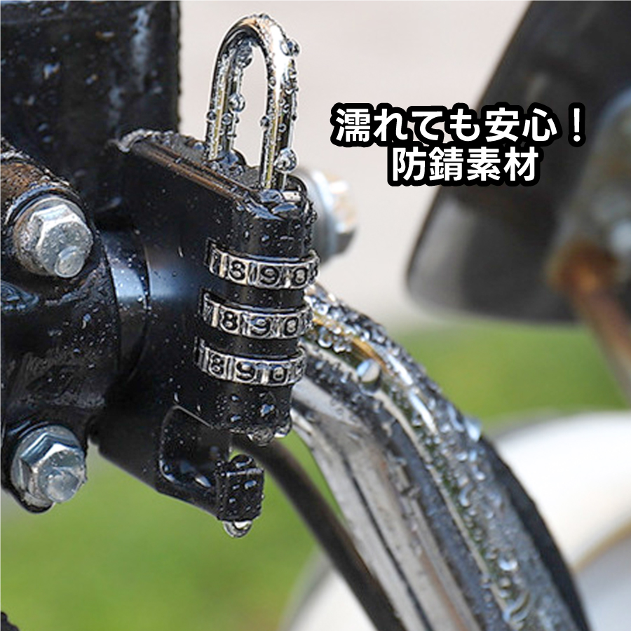 ヘルメットロック