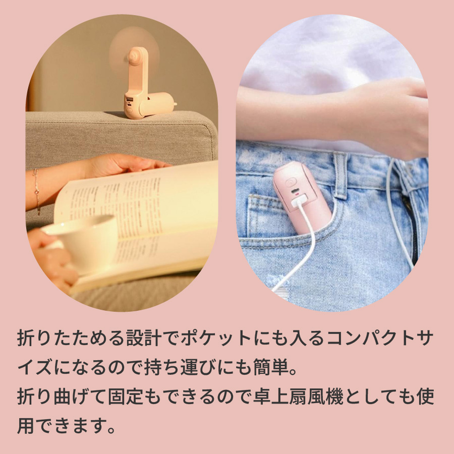 多機能ハンディファン