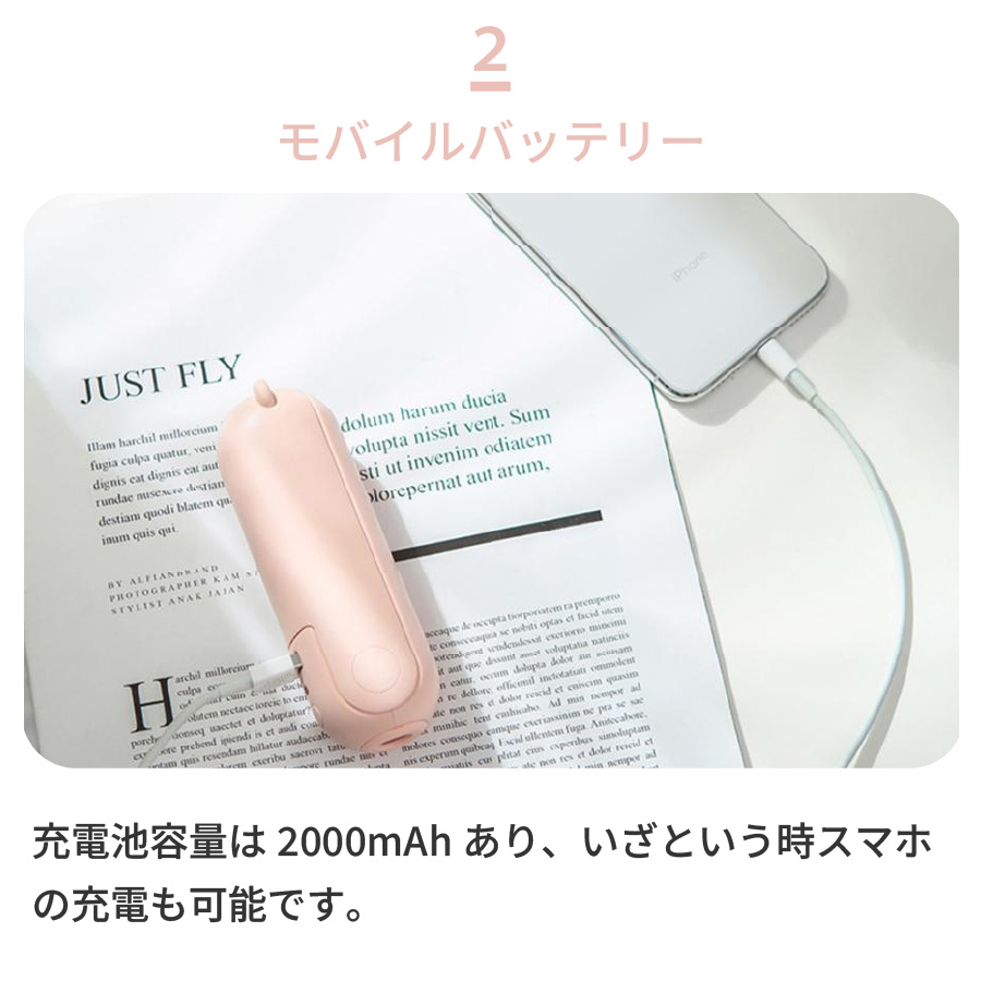 多機能ハンディファン