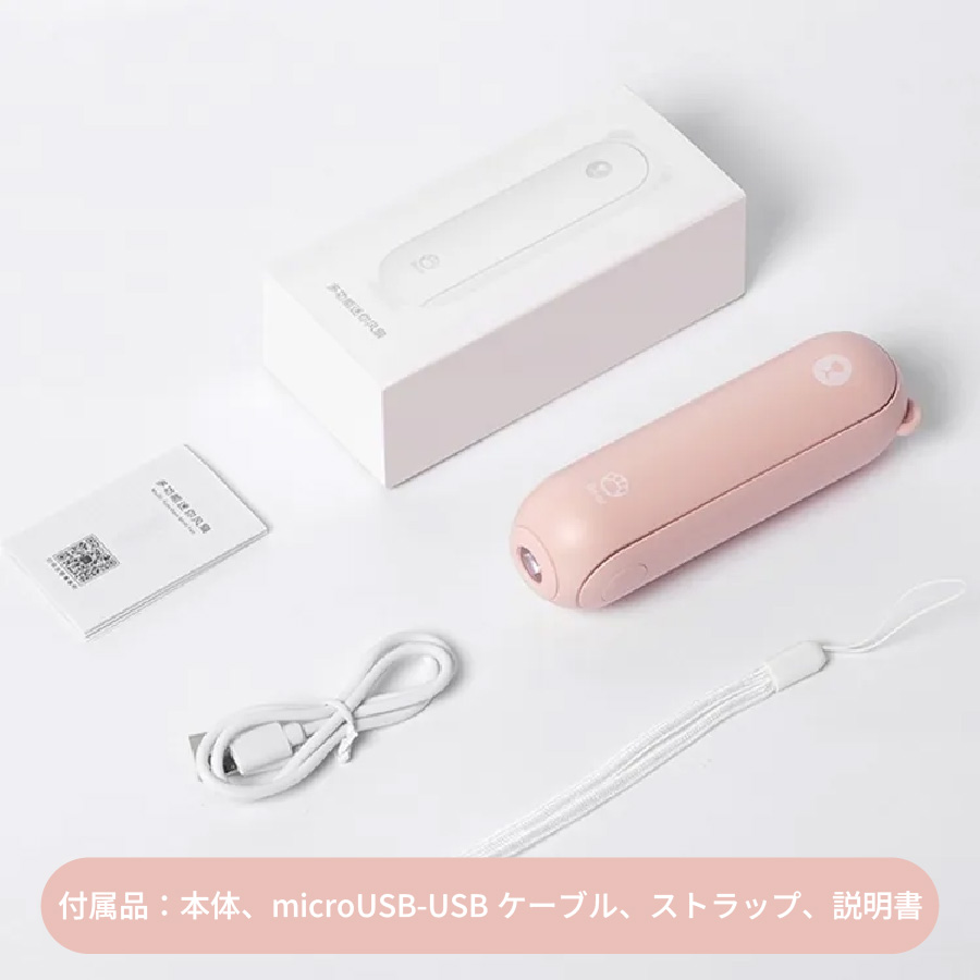 多機能ハンディファン