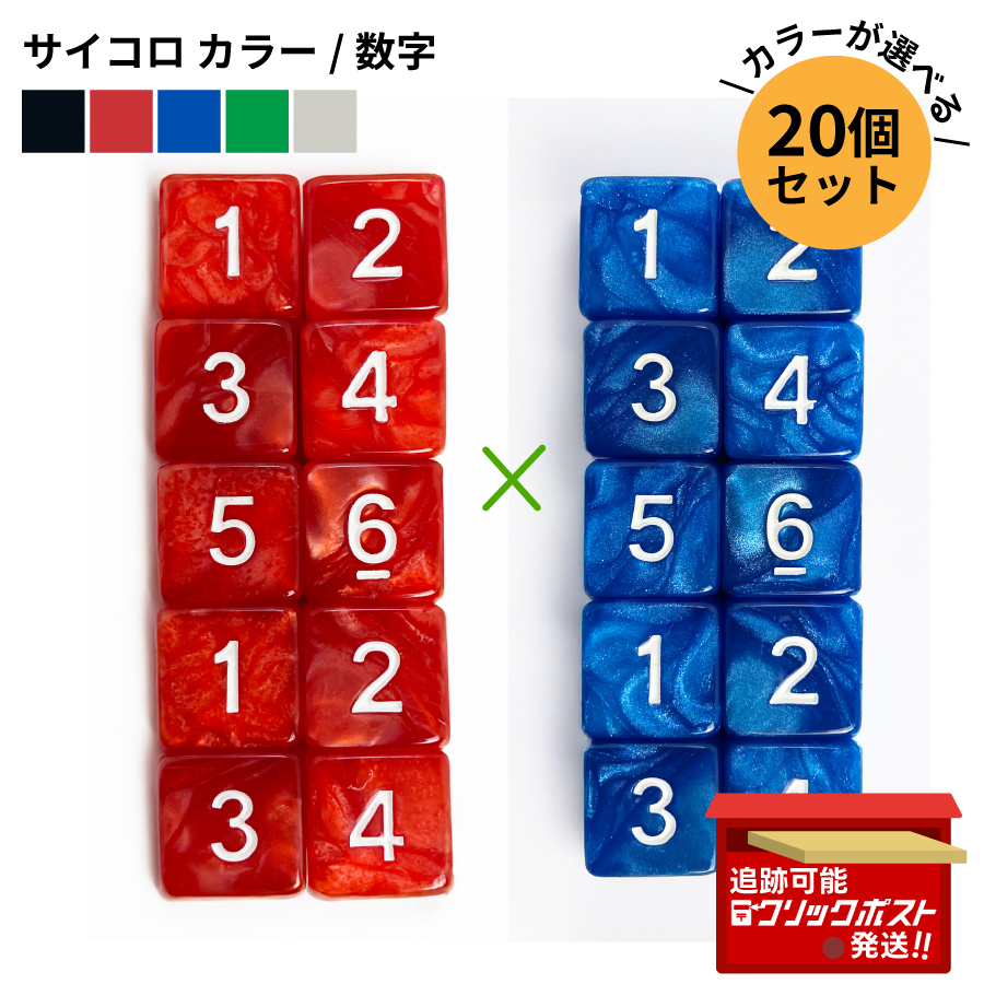 5個セット【バンドル限定】モーグリダイス　サイコロ　希少20面ライフカウンター サイコロ ダイス／単品◇パール調【黄】20面サイコロ(ダイス