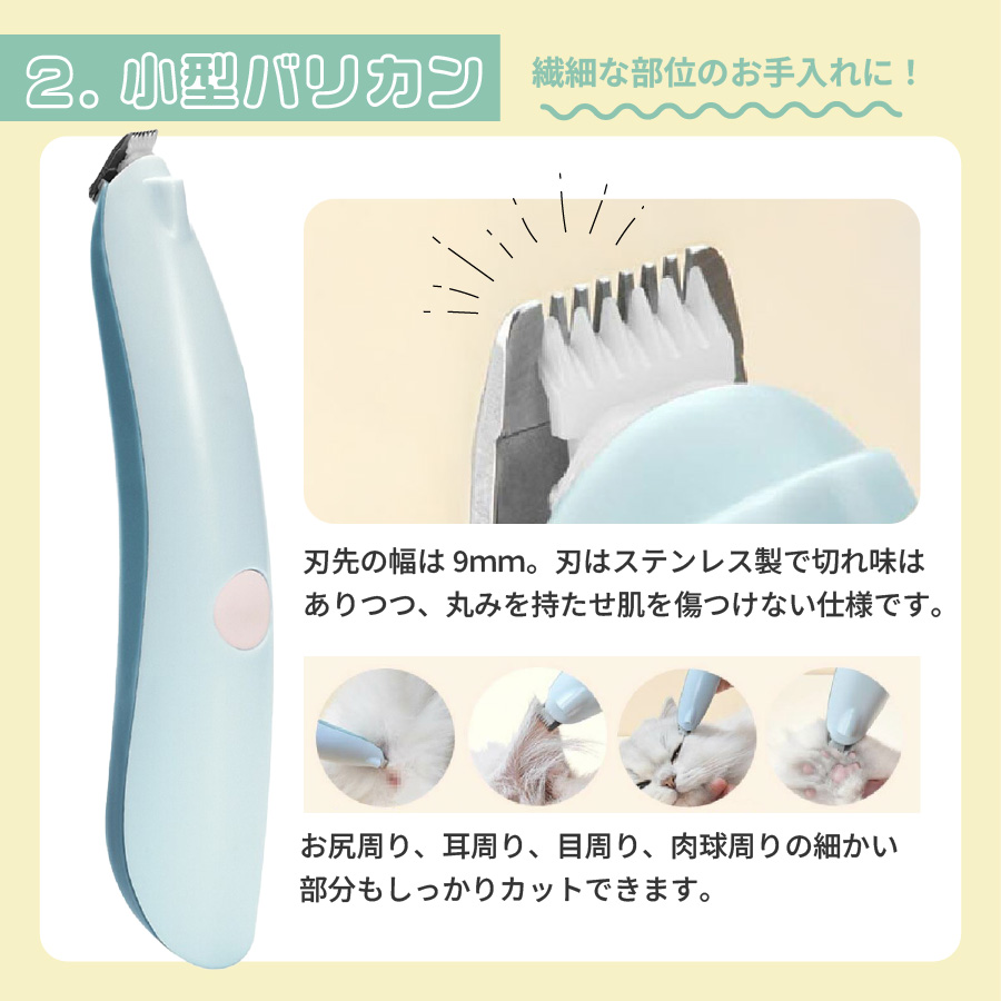 ペットケアセット