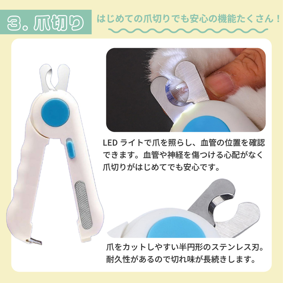 ペットケアセット