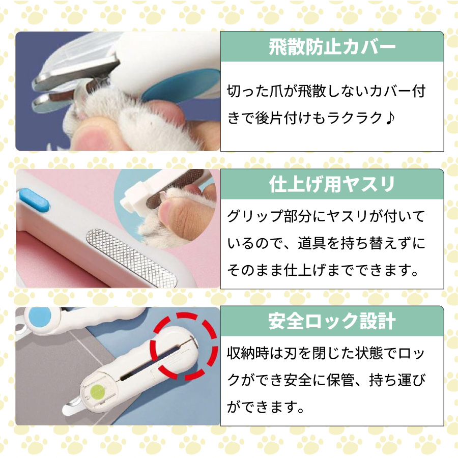 ペットケアセット