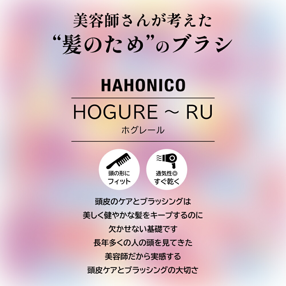 ハホニコギフトセットC