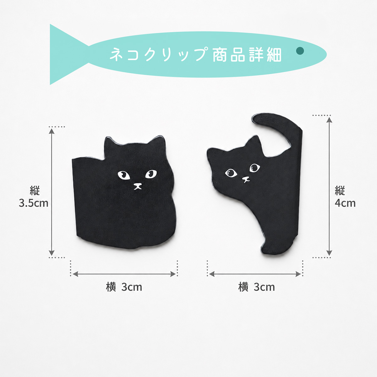 S-14】黒猫 雑貨 かわいい マグネットクリップ しおり 面白い 7個入り