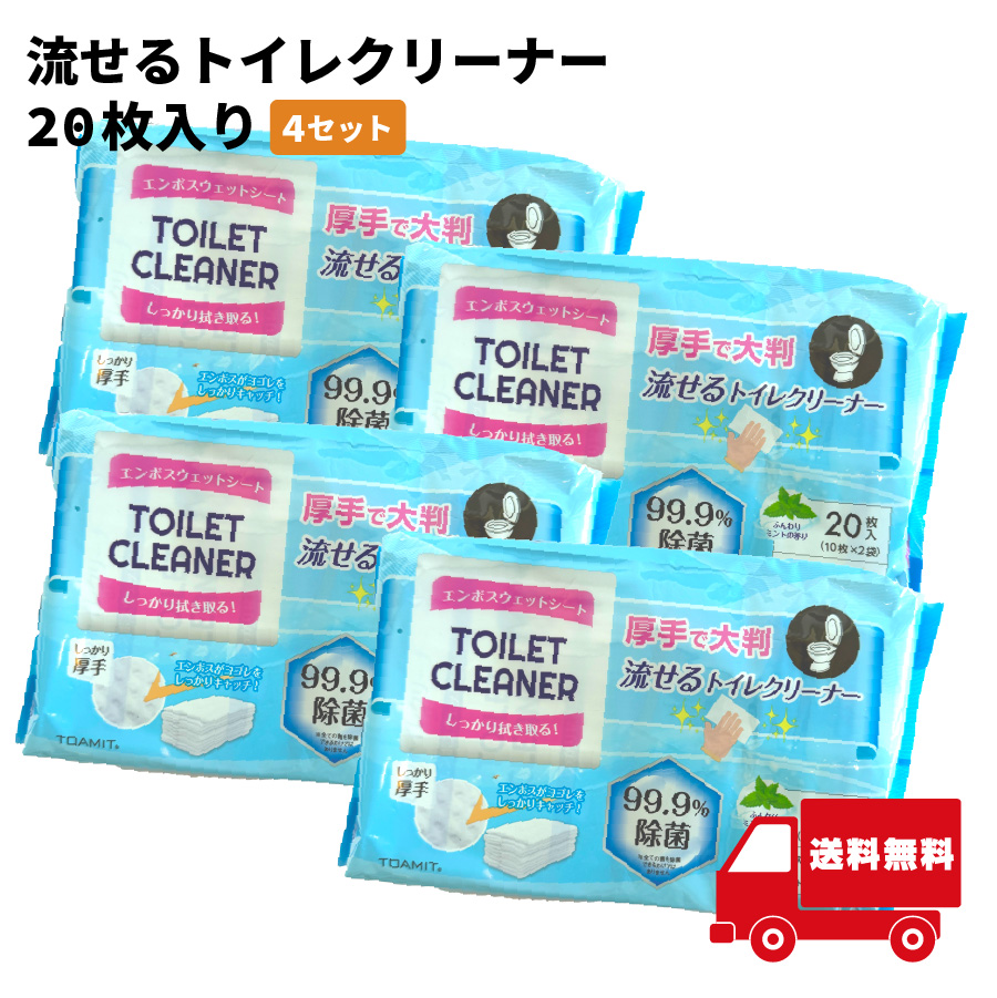 トイレクリーナー4Pセット